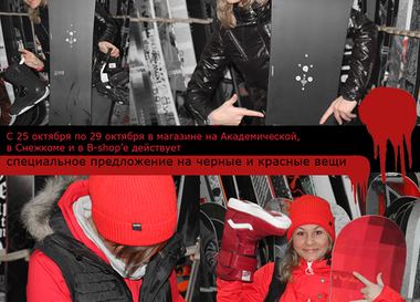  Специальное предложение магазина "Траектория" к Halloween'у