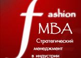 Расписание тренингов Fashion Consulting Group на ноябрь