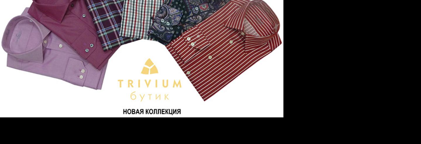 Новая коллекция мужских рубашек Van Laak в бутике Trivium