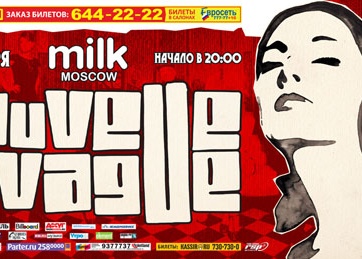 Концерт Nouvelle Vague. Презентация альбома "Couleurs sur Paris"