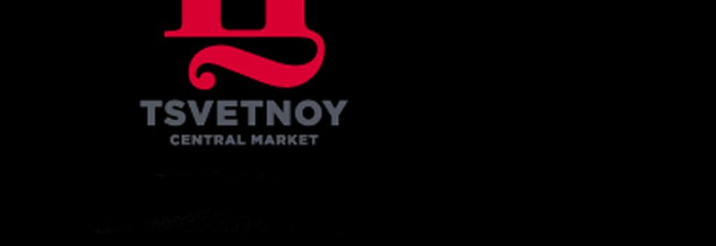 Открывается Цветной универмаг