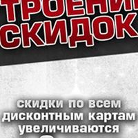 Утроение скидок в бутиках  Senator, Thomas Berger и сети Diplomat 