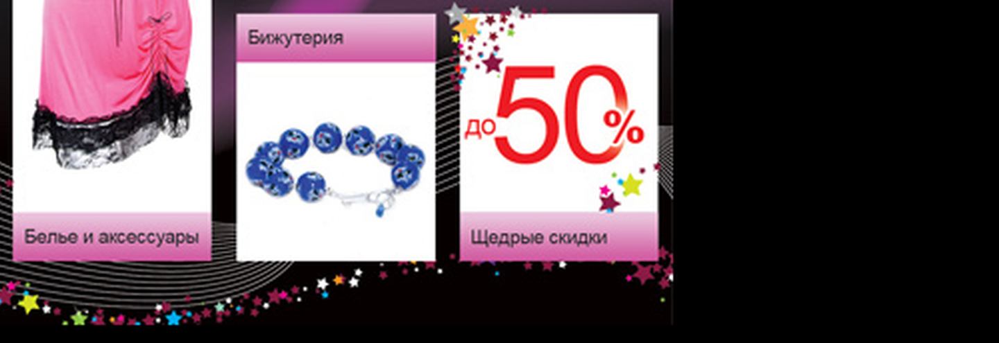 Беспроигрышная лотерея в салоне нижнего белья V.I.P.A