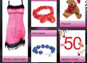  Беспроигрышная лотерея в салоне нижнего белья V.I.P.A