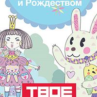 Новости магазина ТВОЕ