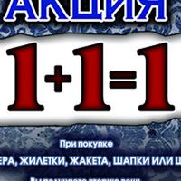 Вторая вещь в подарок 