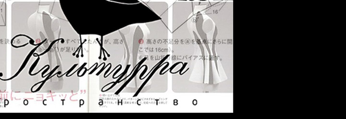 Семинар "Технологии продвижения fashion-бренда в Интернет"