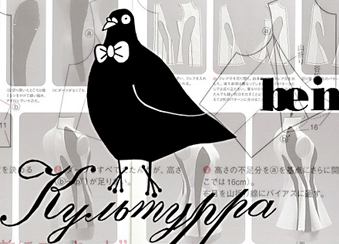 Семинар "Технологии продвижения fashion-бренда в Интернет"