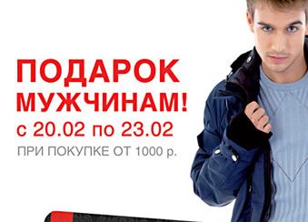  Акция Savage к 23 февраля