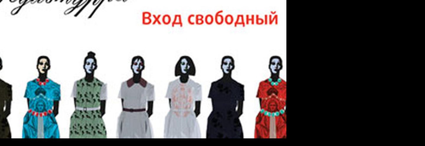 Семинар "Десять вещей, с которых должна начинаться работа новой марки"