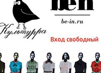  Семинар "Десять вещей, с которых должна начинаться работа новой марки"
