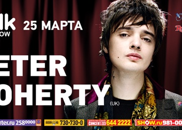 Концерт Peter Doherty