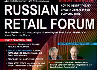 10-ый юбилейный ежегодный форум "Российская розничная торговля"