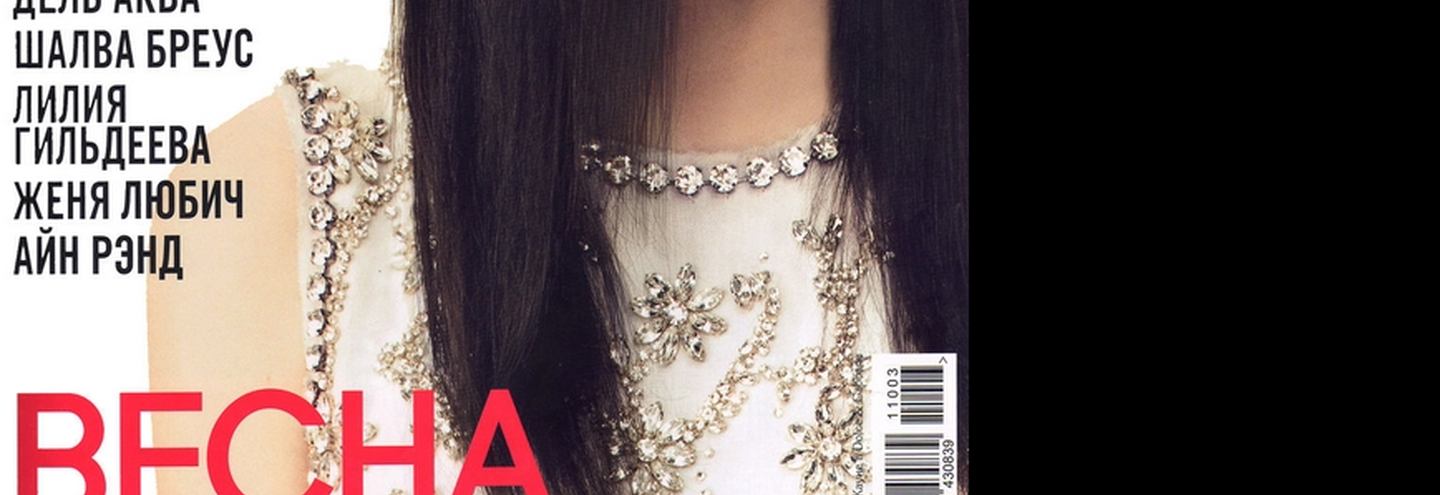 L'Officiel снова с нами