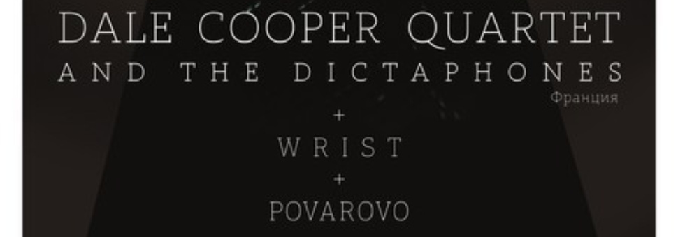 Dale Cooper Quartet & the Dictaphones