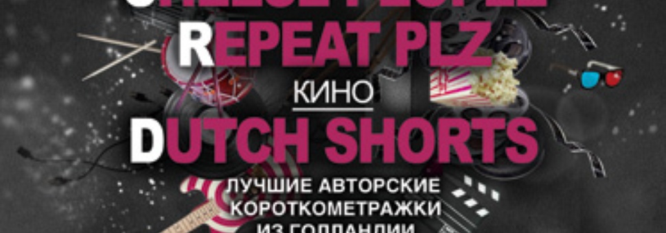 Фестиваль 2 в 1