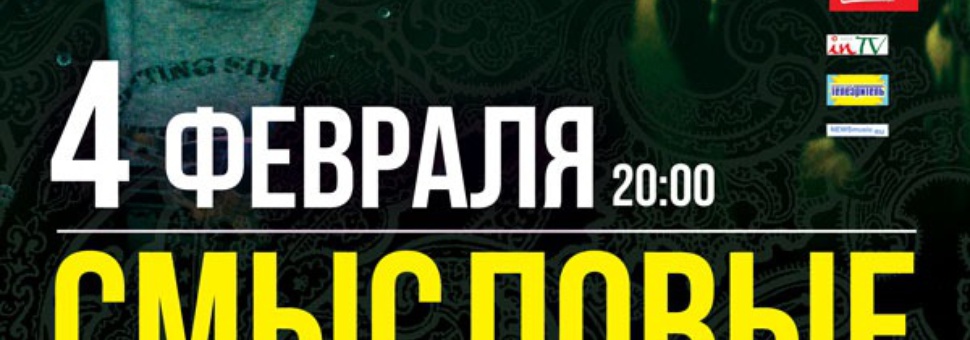 Смысловые Галлюцинации