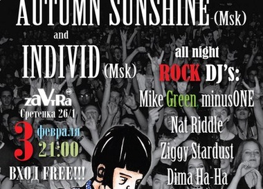 Фестиваль Rock'n'Rocket