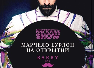 Открытие Barry Bar