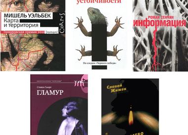  Февральские книги. Выбор Лангенбурга