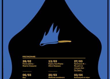 Ночной город: "После работы" Мартина Скорсезе