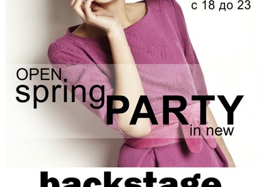 Вечеринка-новоселье Backstage showroom