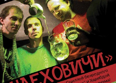 Фолк-квартет "Наеховичи"