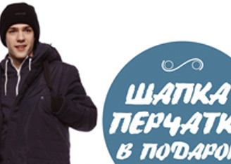  Предложение сезона от Proskater.ru