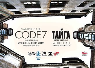  Впервые в Санкт-Петербурге распродажа «Code7»