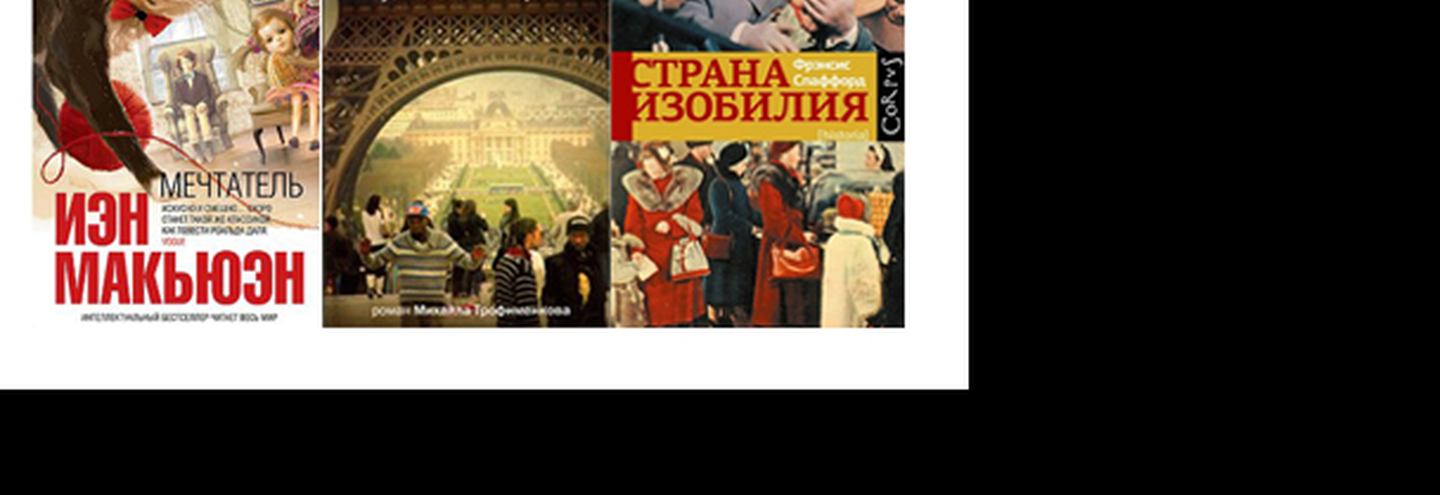 Книги мая. Выбор Лангенбурга