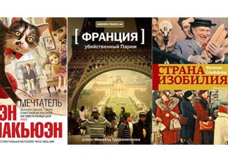 Книги мая. Выбор Лангенбурга