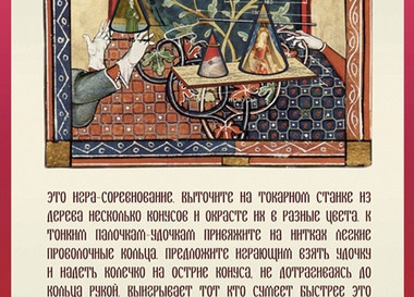 Проект "Бестиарий"