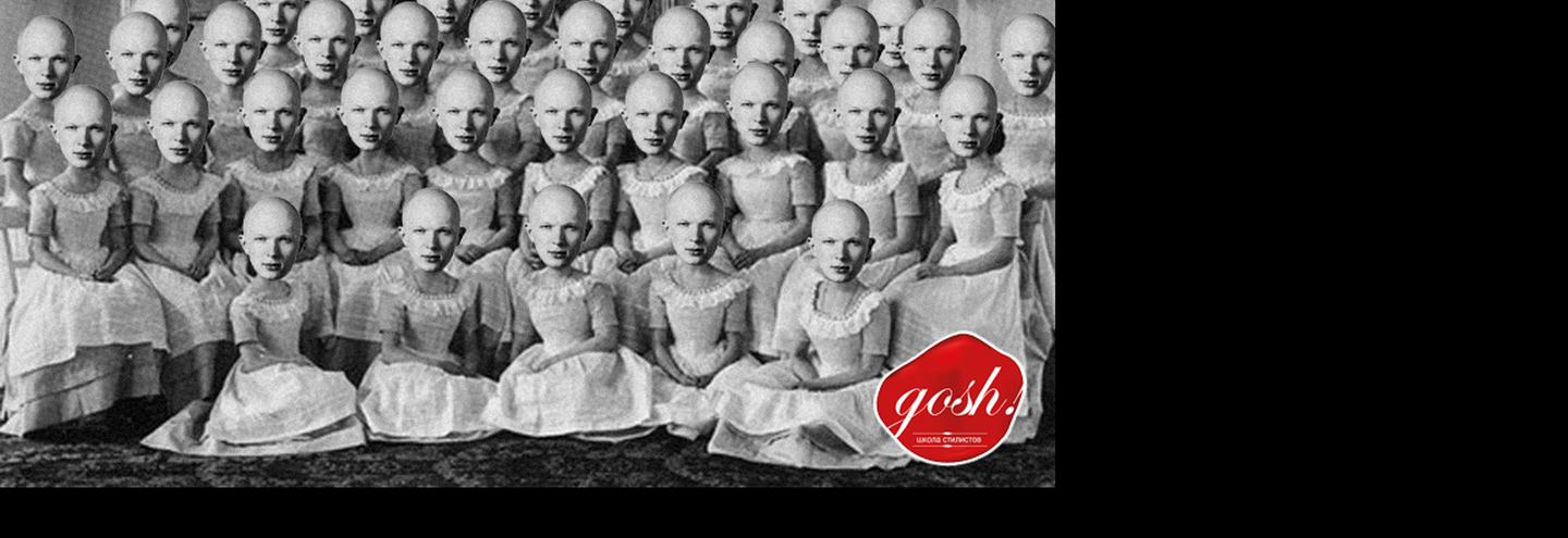 Школа стилистов GOSH! Наши ученицы №4