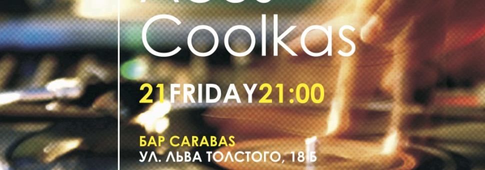 Выступление Acos Coolkas в Carabas Bar