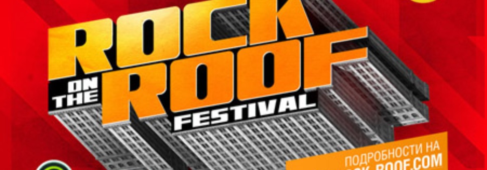 Rock on the Roof
