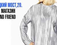 Новый магазин в Second Friend Stock - "Кузнецкий Мост, 20" 