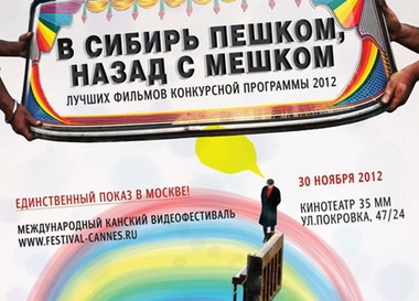 Канский видеофестиваль 2012