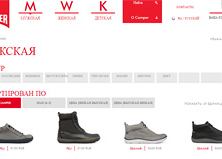 Интернет-магазин обувной марки Camper