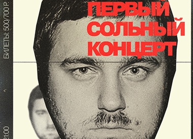 Василий Зоркий