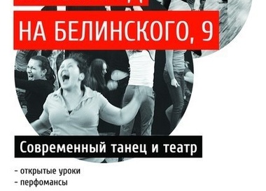 Новый год на Белинского, 9