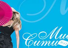  Конкурс красоты "Мисс Сити 2013"