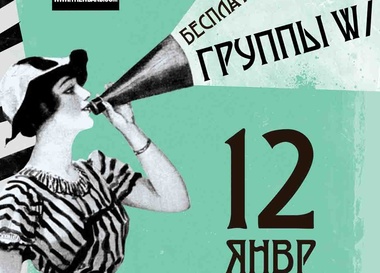 Концерт группы W/