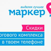 Новое мобильное приложение "Маркер"