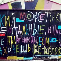 Shopping-kaleidoscope: граффити Кирилла Кто для магазина DC, платья Oh, my, новые коллекции в магазине Big Brand