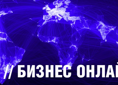 Лекция "Think! // Бизнес онлайн"