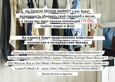 Tkachi Design Market