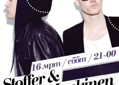 Stoffer & Maskinen (Дания)