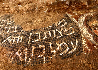 Мозаика слова. Текст и изображение в раввинистической культуре