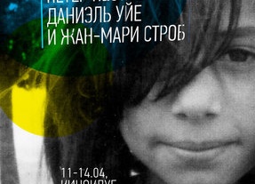 Двойная ретроспектива Петера Нестлера, Жан-Мари Штрауба и Даниэль Юйе «Сопротивление истории»