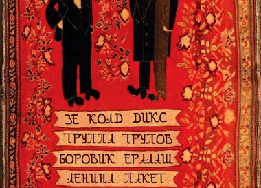 The Cold Dicks, «Боровик Ералаш», «Труппа трупов», «Ленина пакет»